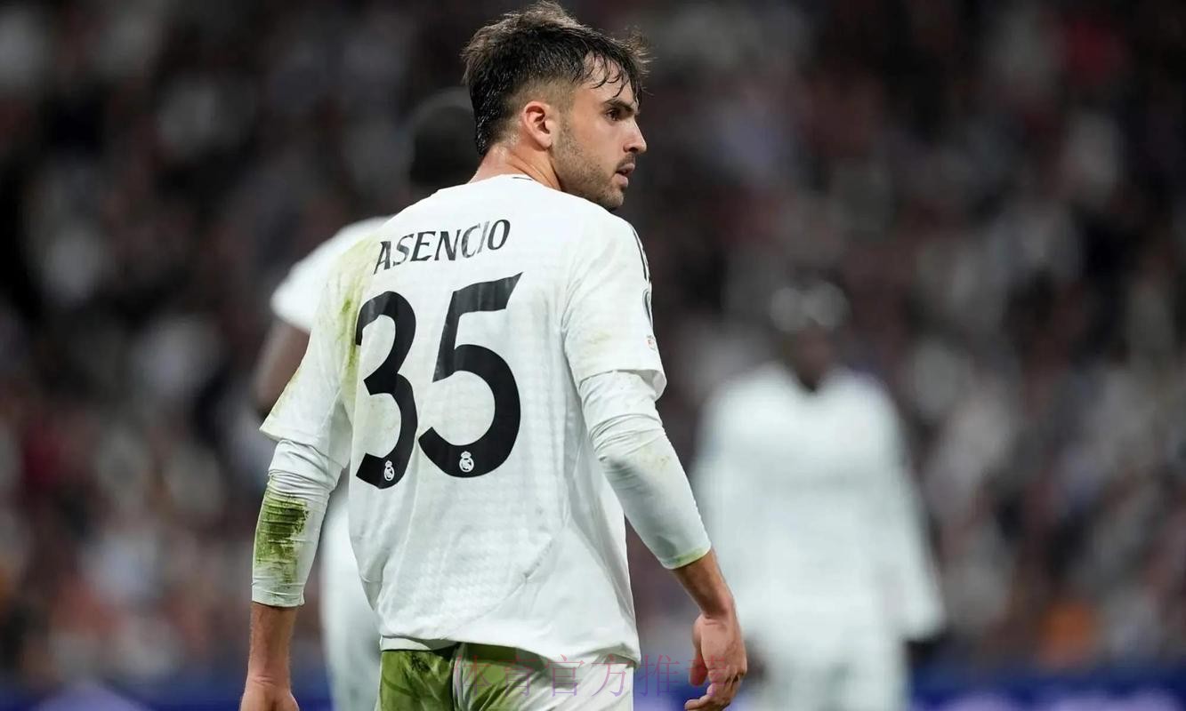 未来两周是决定阿森西奥的关键 皇马想续约但没谈妥